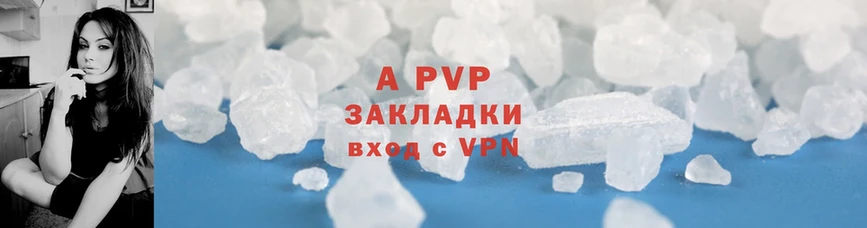 A-PVP VHQ  где продают наркотики  OMG онион  Нурлат 